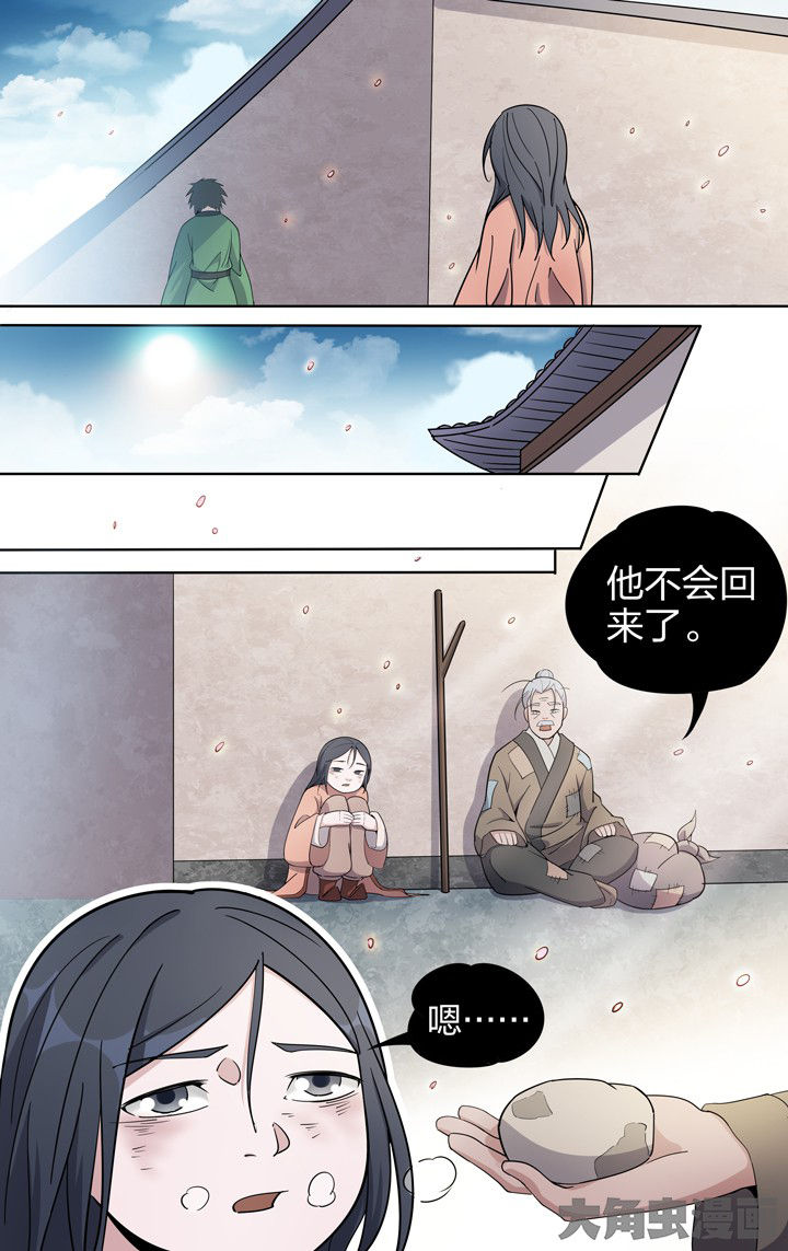 妖面漫画,第67章：1图