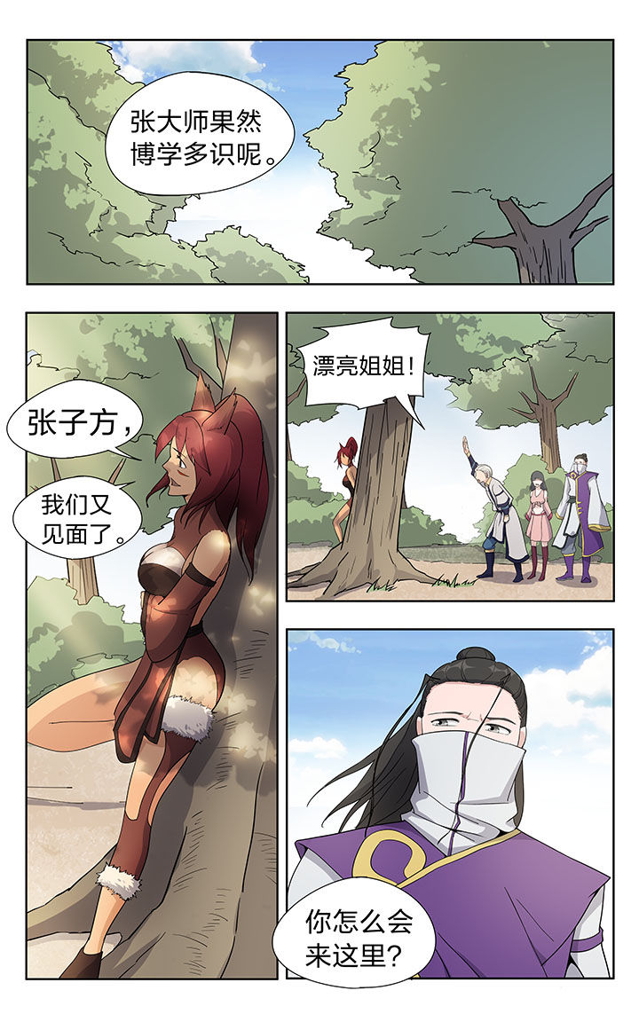 要面子不敢和朋友借钱漫画,第37章：1图