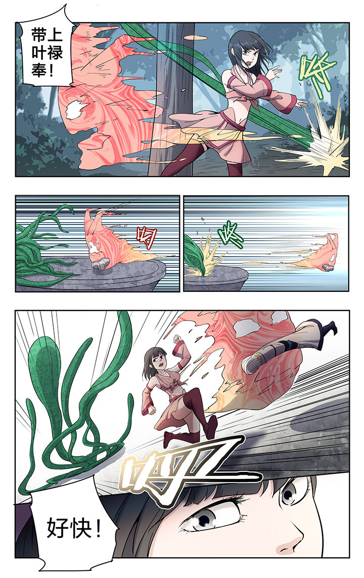 妖面漫画,第48章：2图