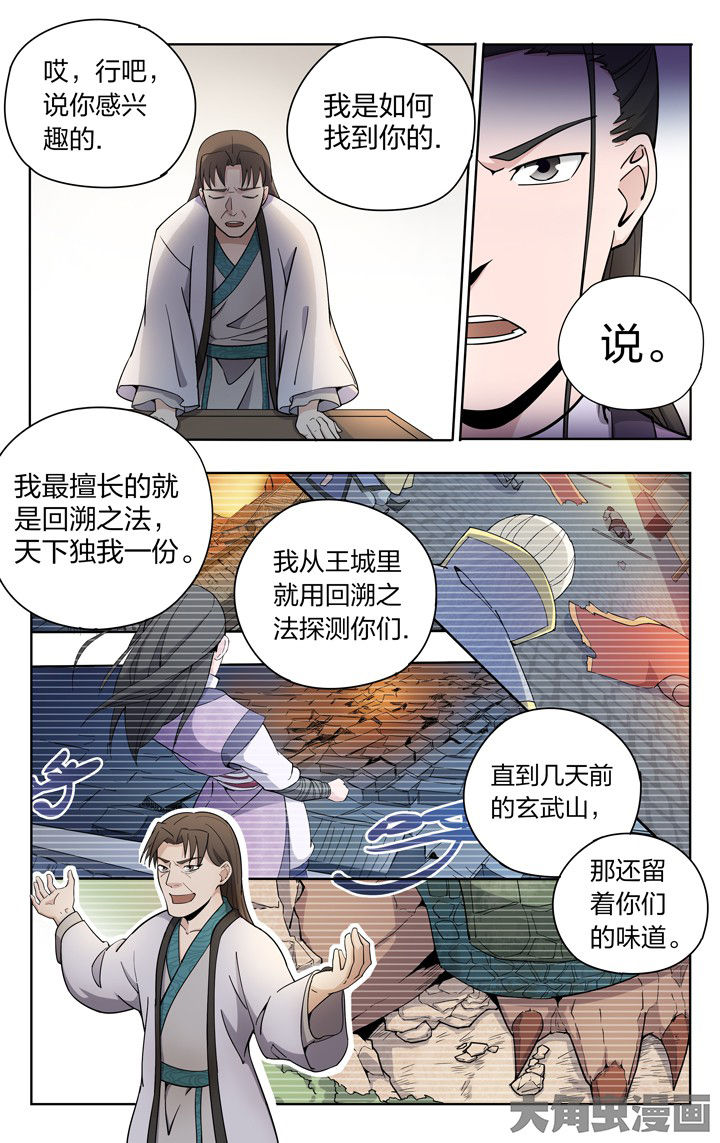 妖面蛛有毒吗漫画,第63章：2图