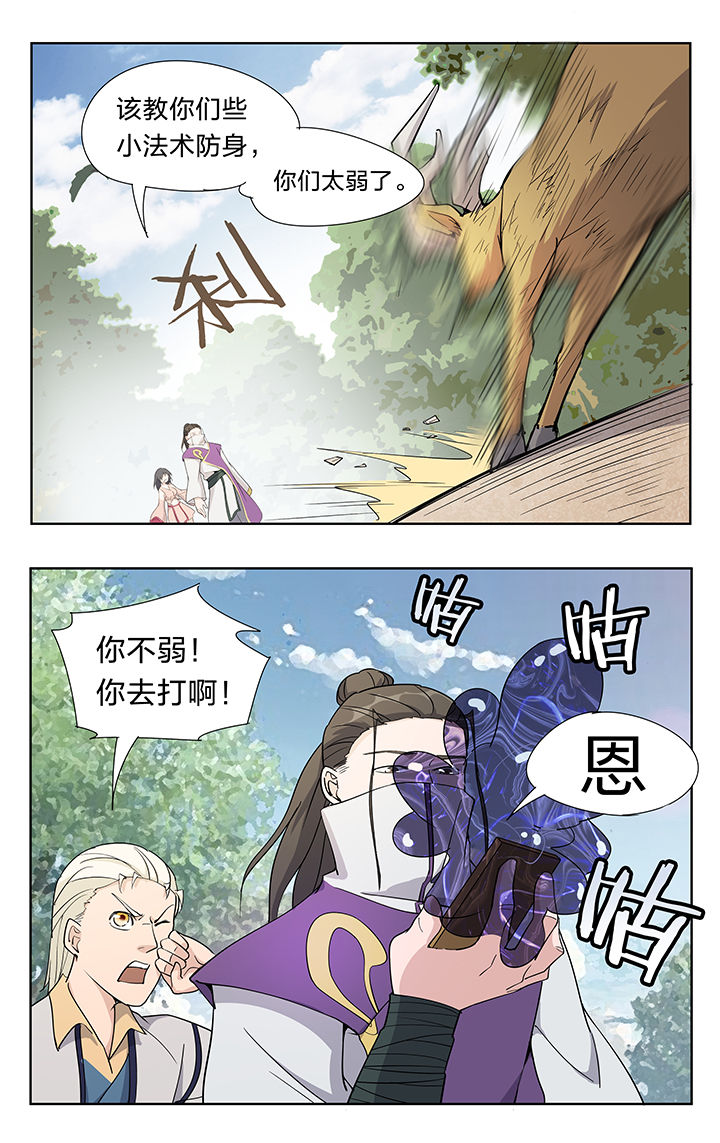 要面子不敢和朋友借钱漫画,第33章：2图