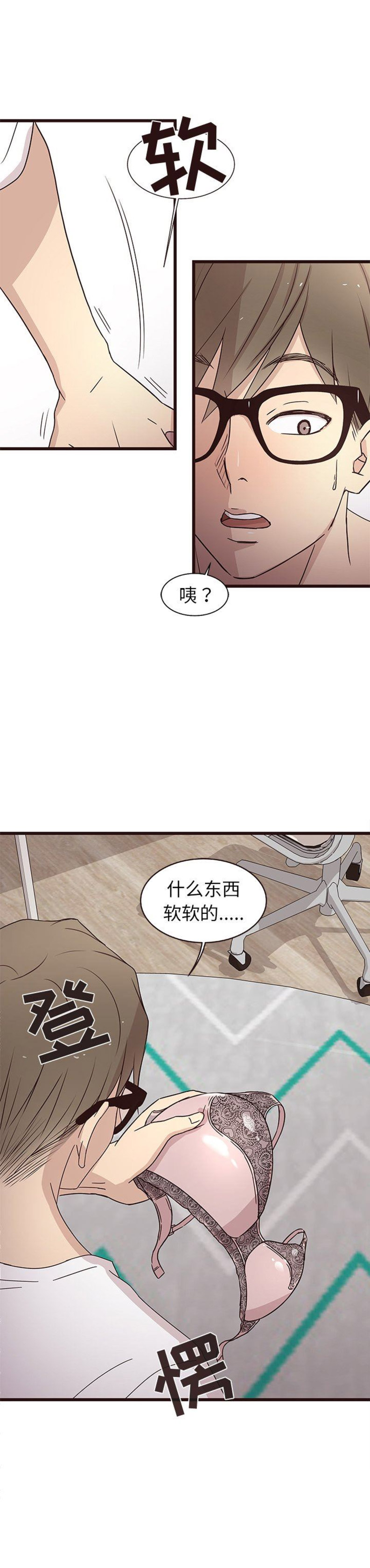 欧巴笨蛋漫画,第9话1图
