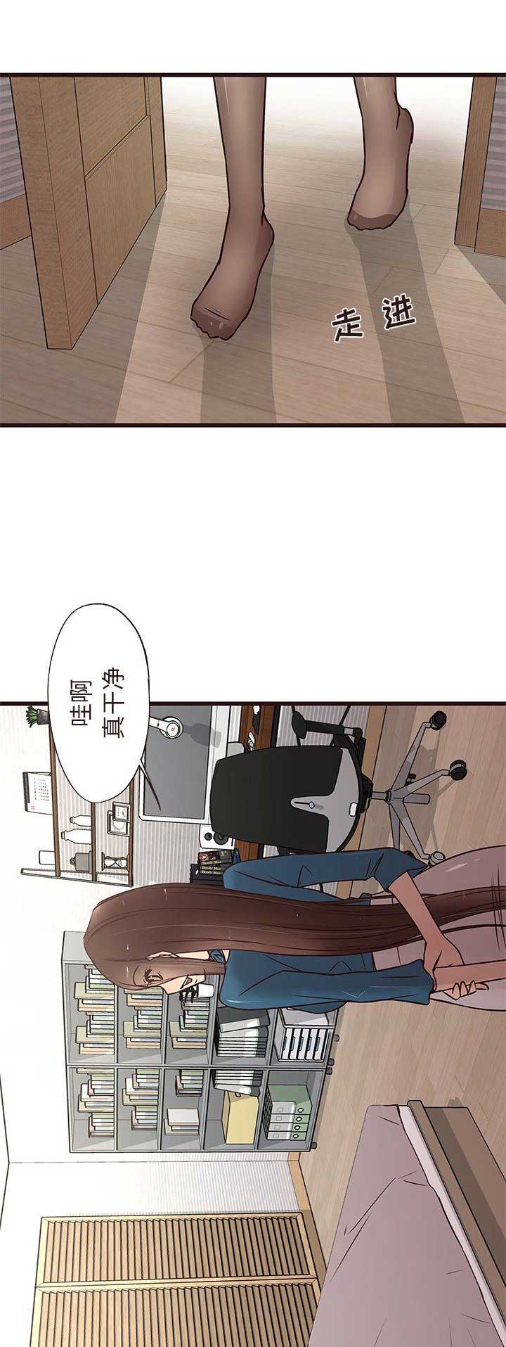 欧巴笨蛋漫画,第28话1图