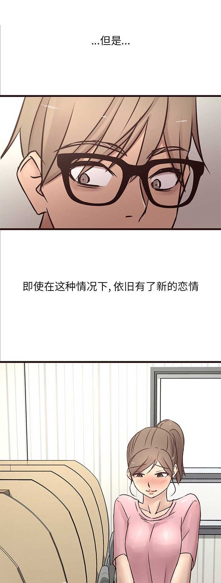 欧巴笨蛋漫画,第39话1图