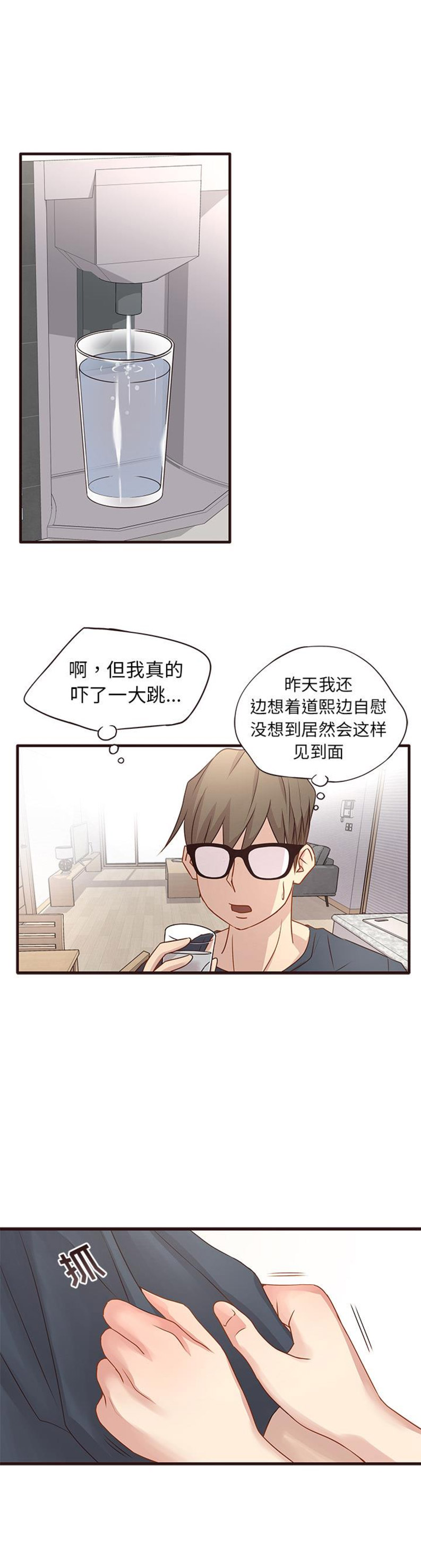 欧巴笨蛋漫画,第3话2图
