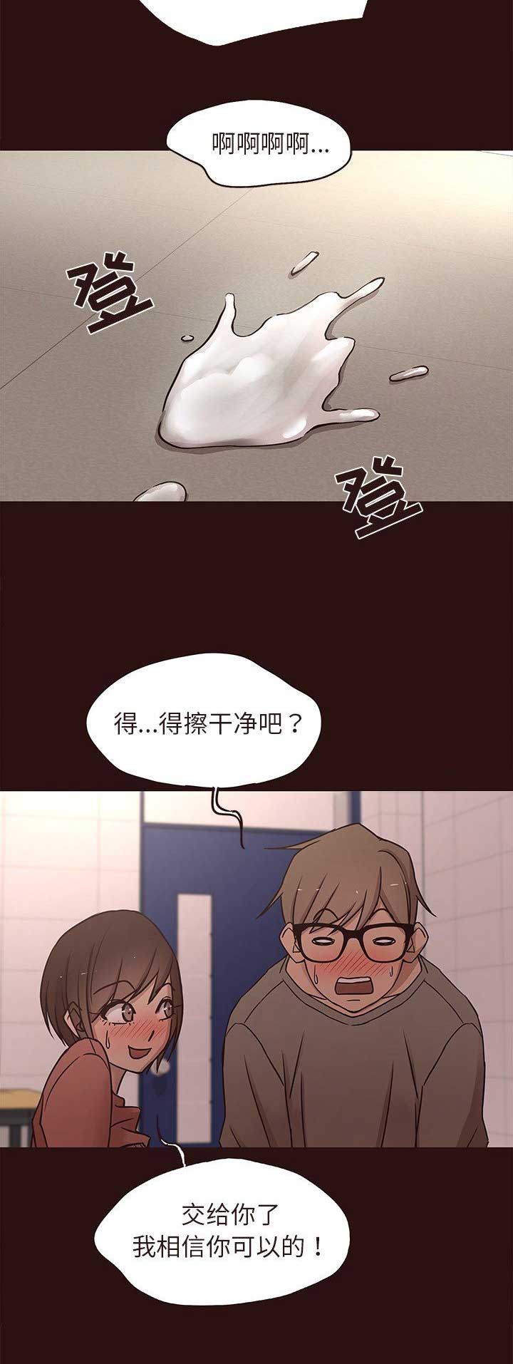 欧巴笨蛋漫画,第27话1图