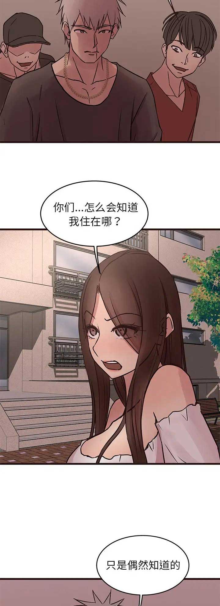 欧巴笨蛋漫画,第61话1图