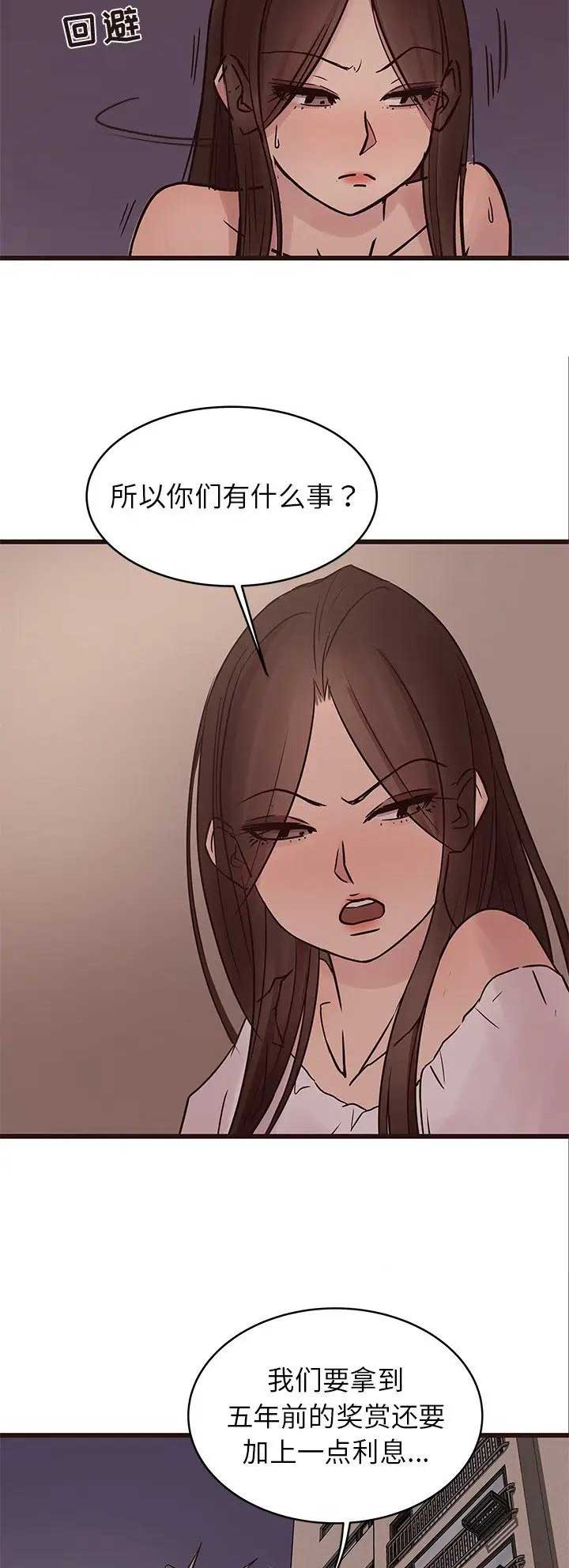 欧巴笨蛋漫画,第61话1图