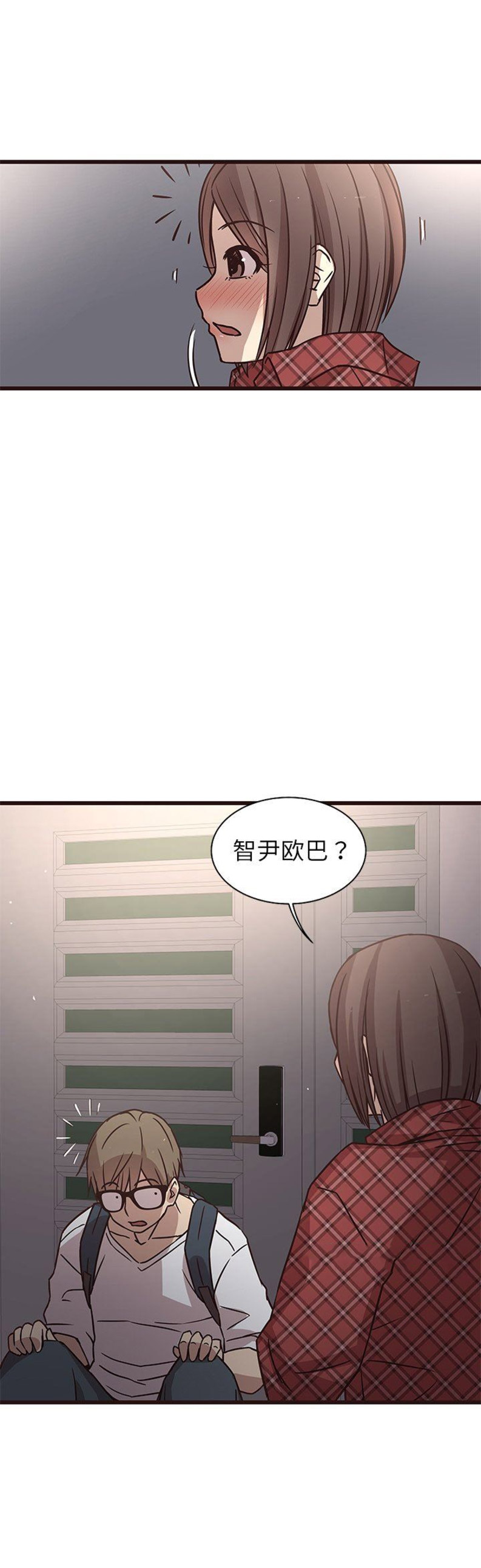 欧巴笨蛋漫画,第14话2图