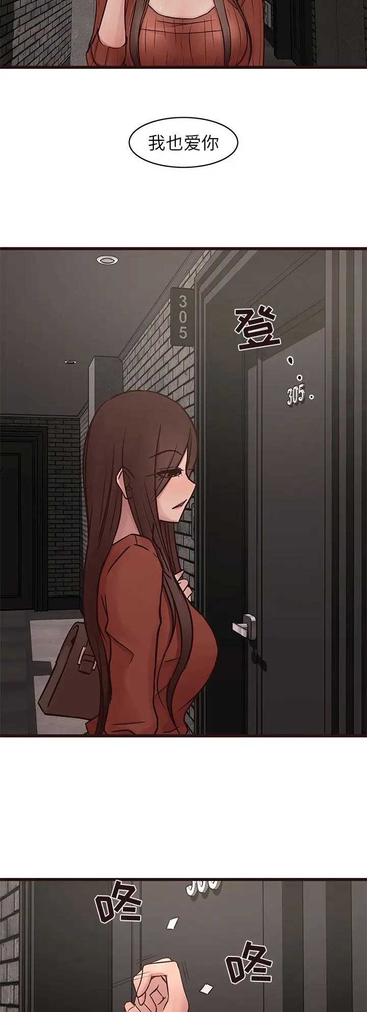 欧巴笨蛋漫画,第61话2图