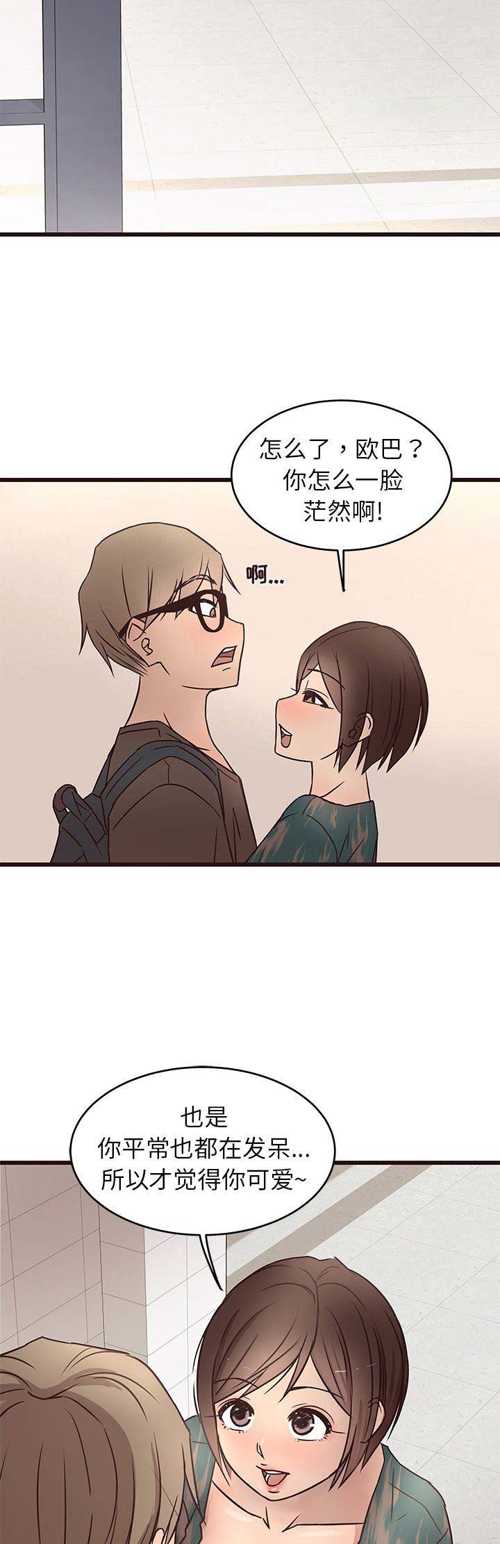 欧巴笨蛋漫画,第20话1图