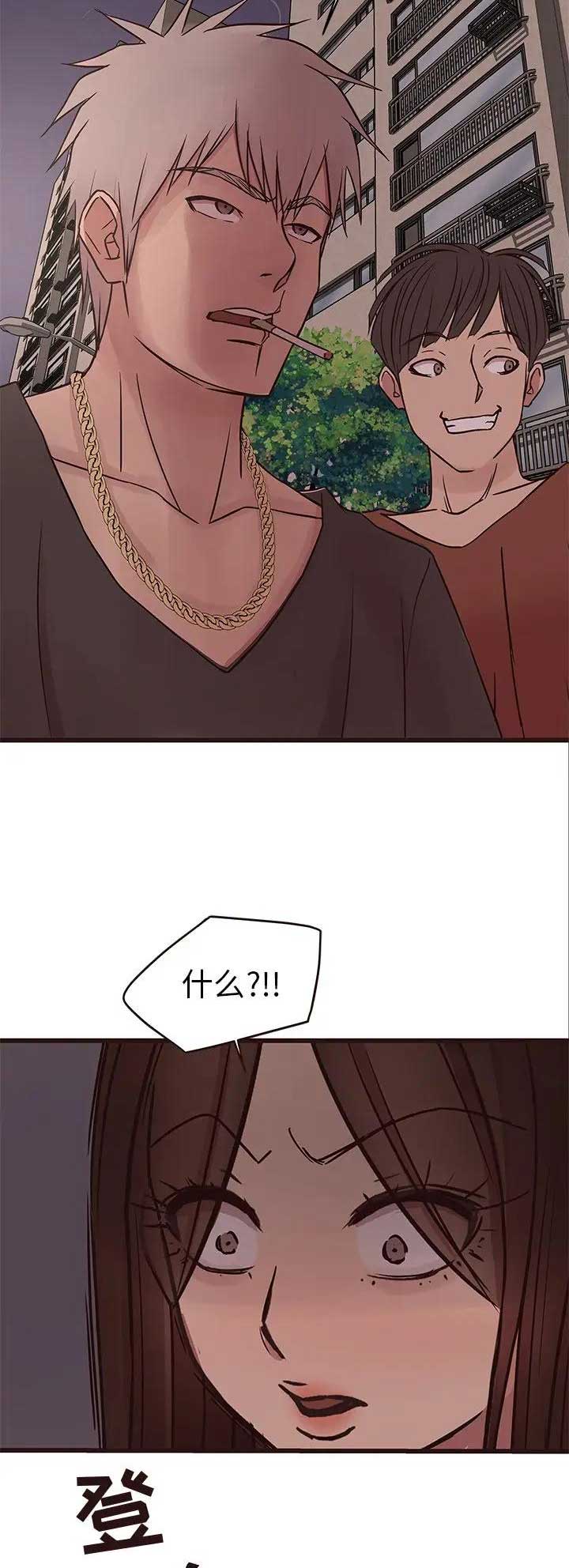 欧巴笨蛋漫画,第61话2图