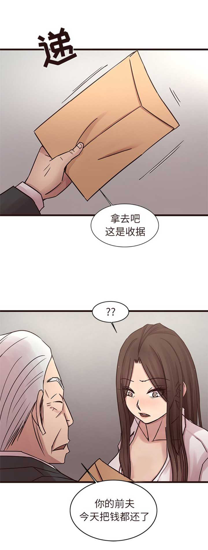 欧巴笨蛋漫画,第75话2图