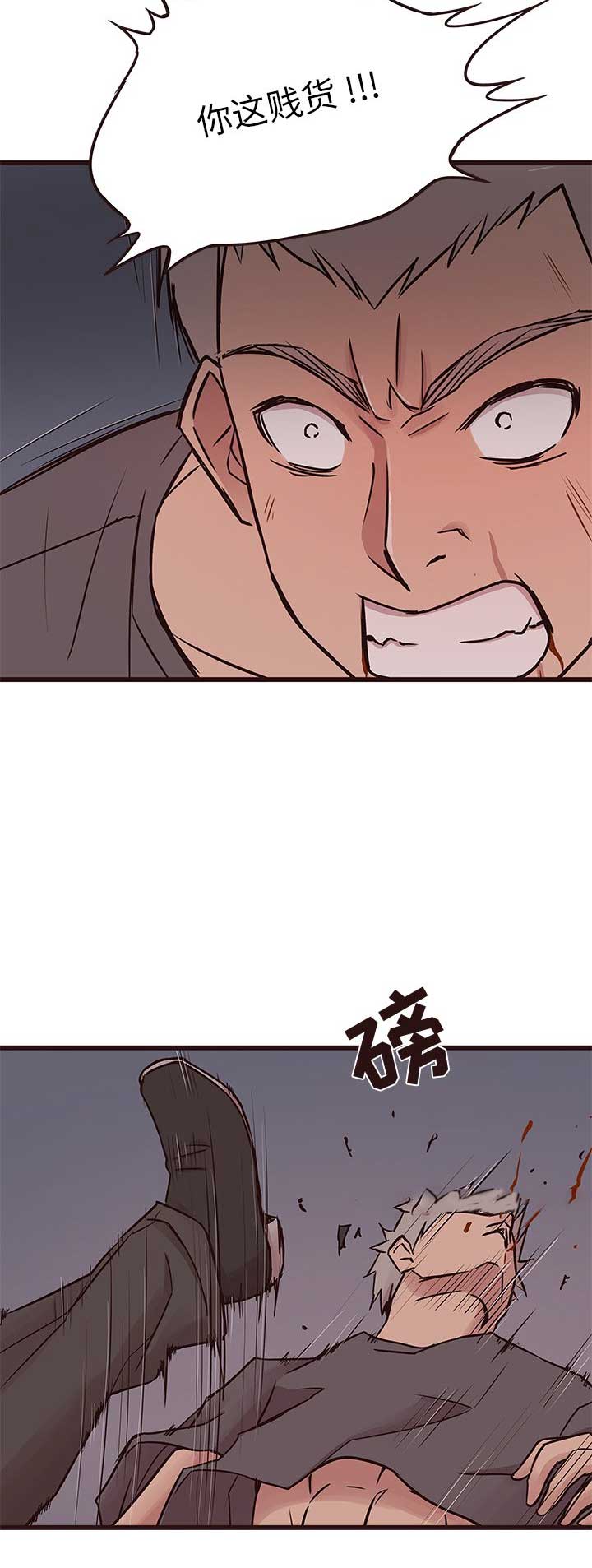 欧巴笨蛋漫画,第55话1图