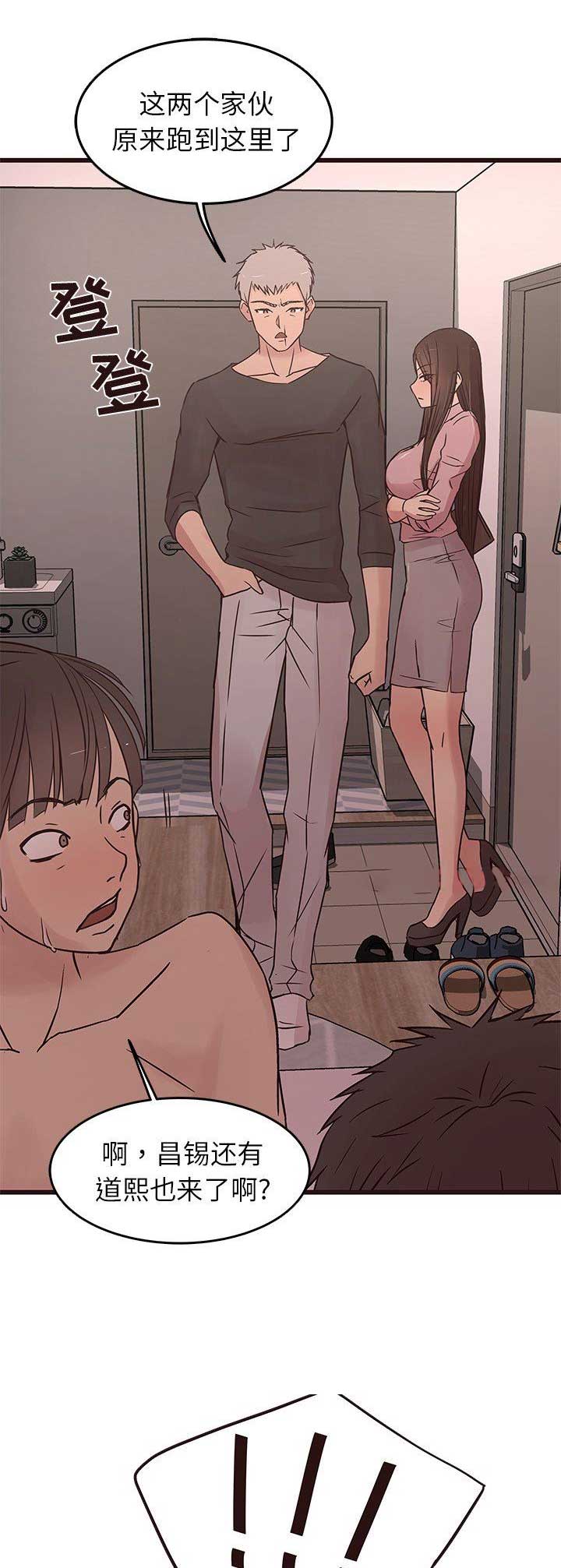 欧巴笨蛋漫画,第54话1图
