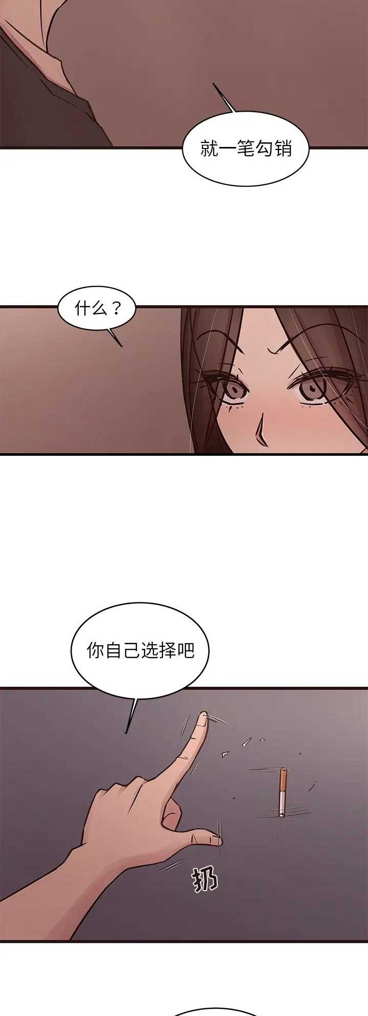 欧巴笨蛋漫画,第61话1图