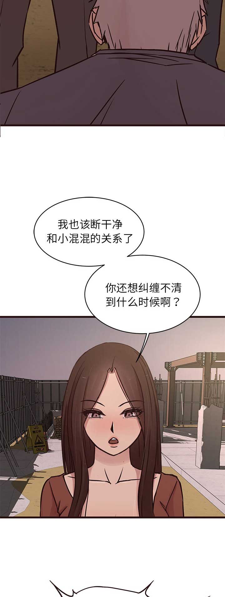 欧巴笨蛋漫画,第55话2图