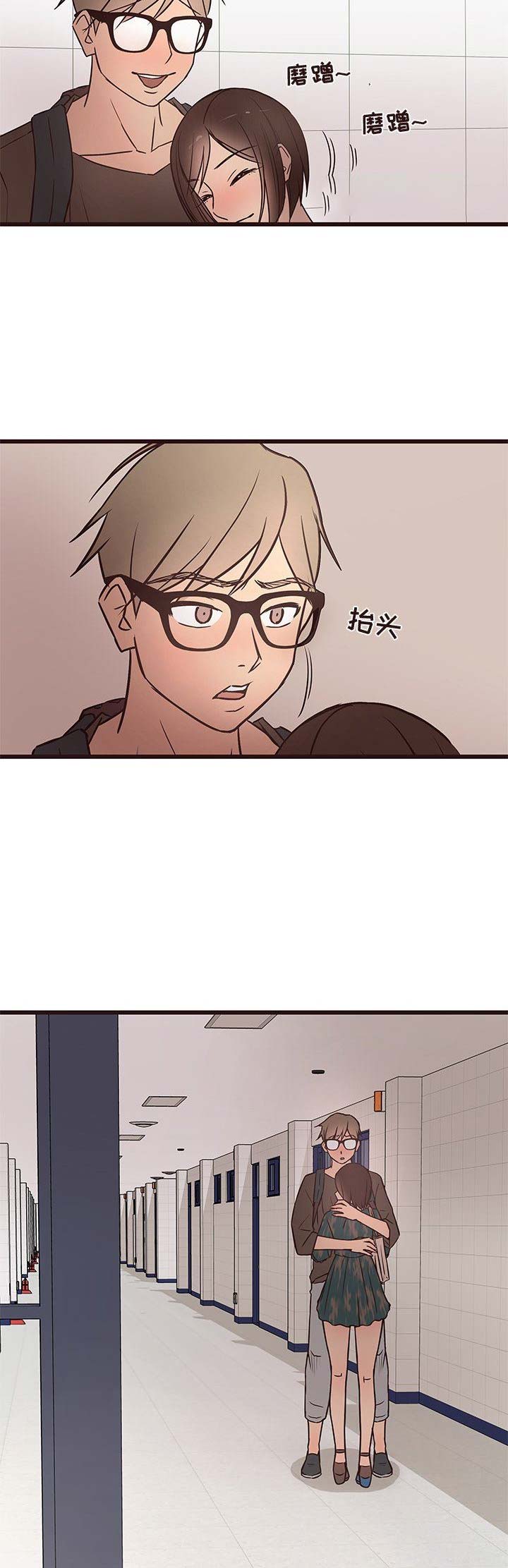 欧巴笨蛋漫画,第20话2图