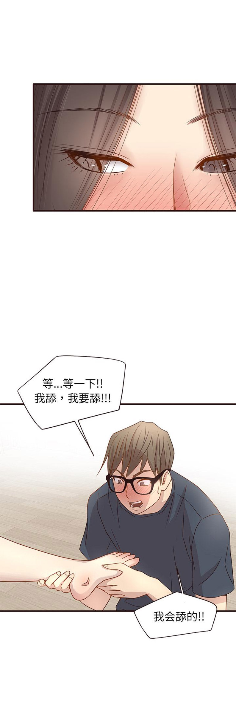 欧巴笨蛋漫画,第4话1图