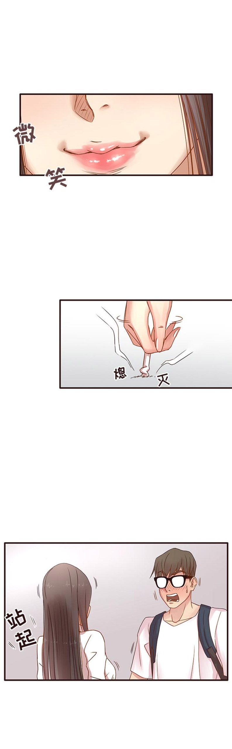 欧巴笨蛋漫画,第2话1图