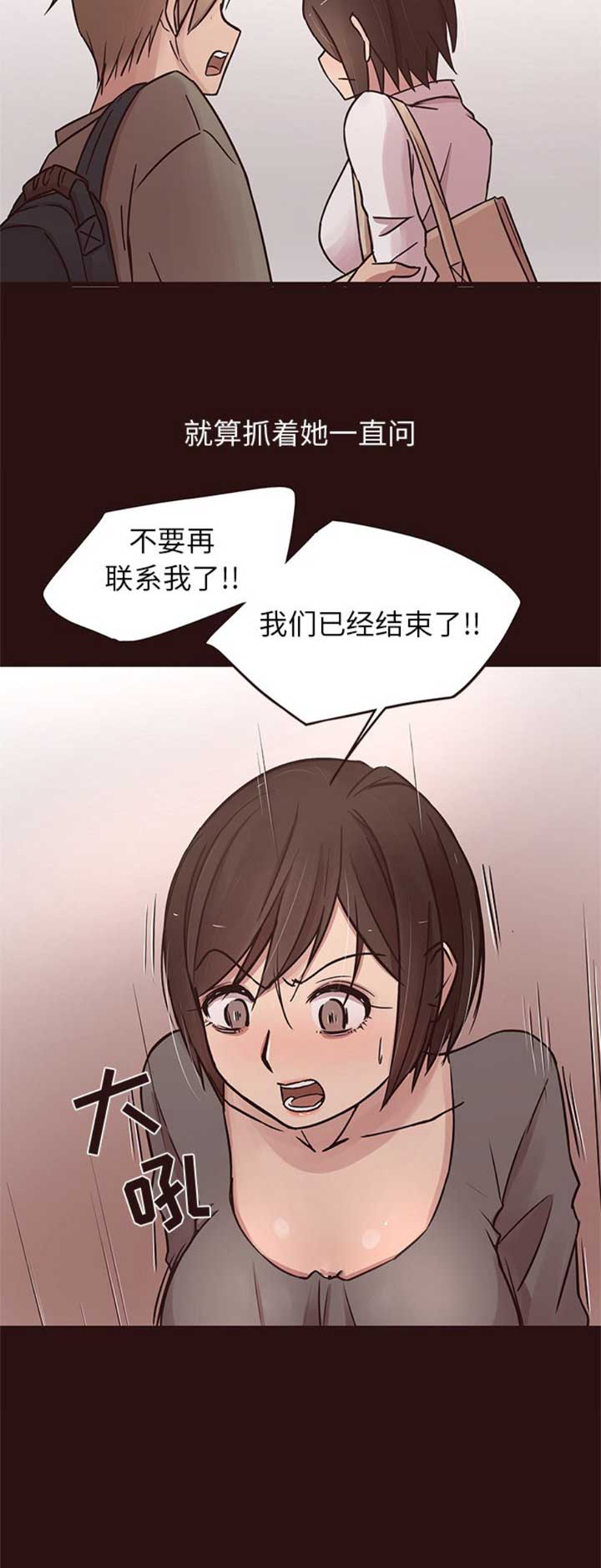 欧巴笨蛋漫画,第70话2图