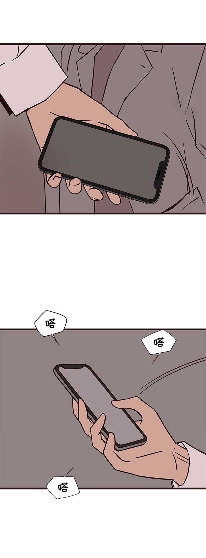 欧巴笨蛋漫画,第48话1图