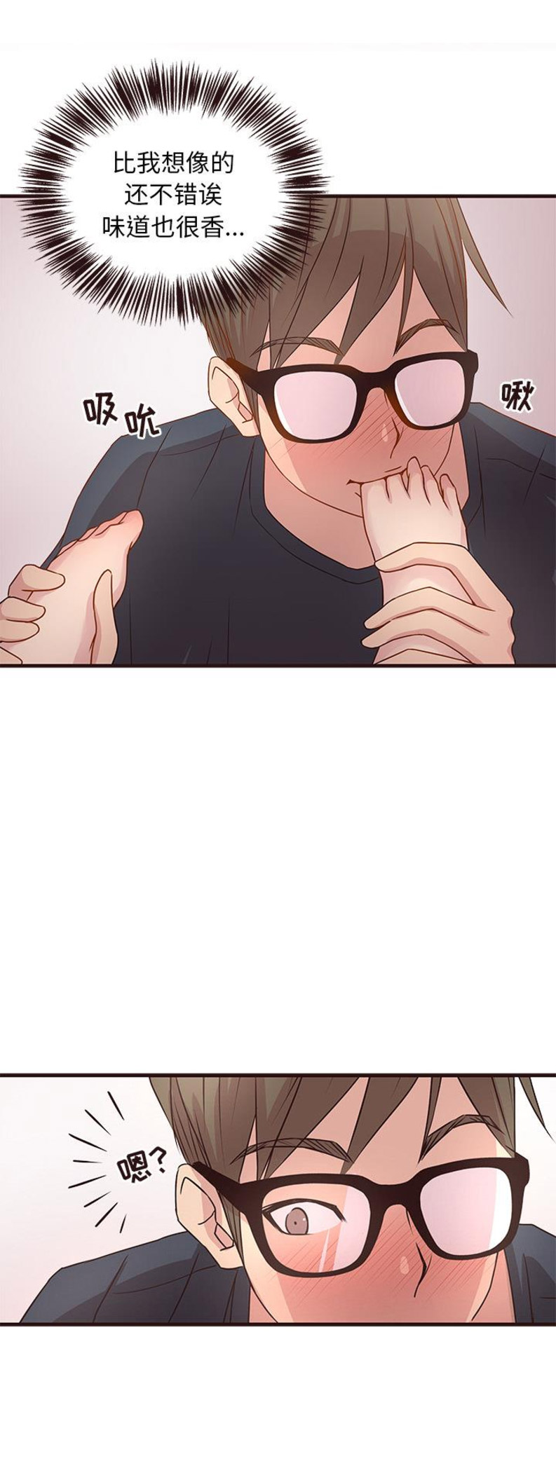欧巴笨蛋漫画,第4话2图