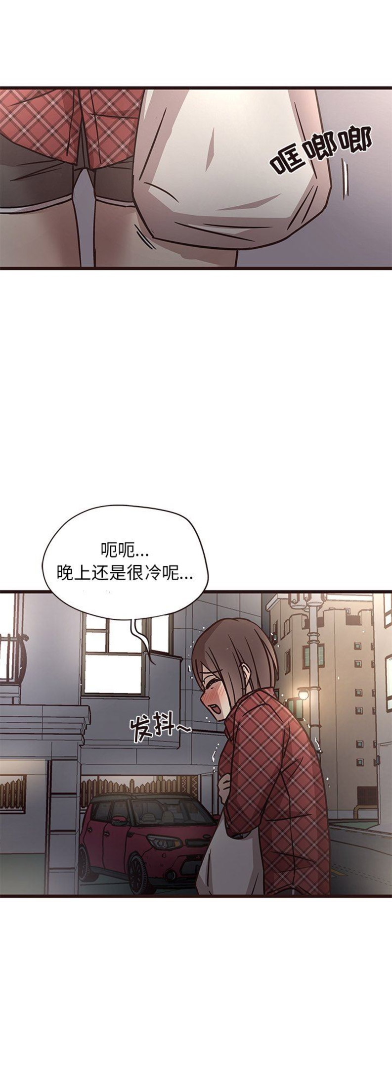欧巴笨蛋漫画,第14话1图