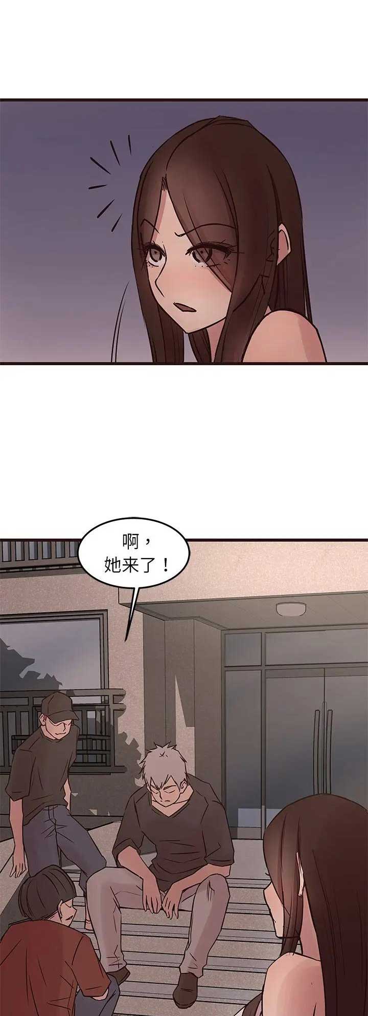 欧巴笨蛋漫画,第61话1图