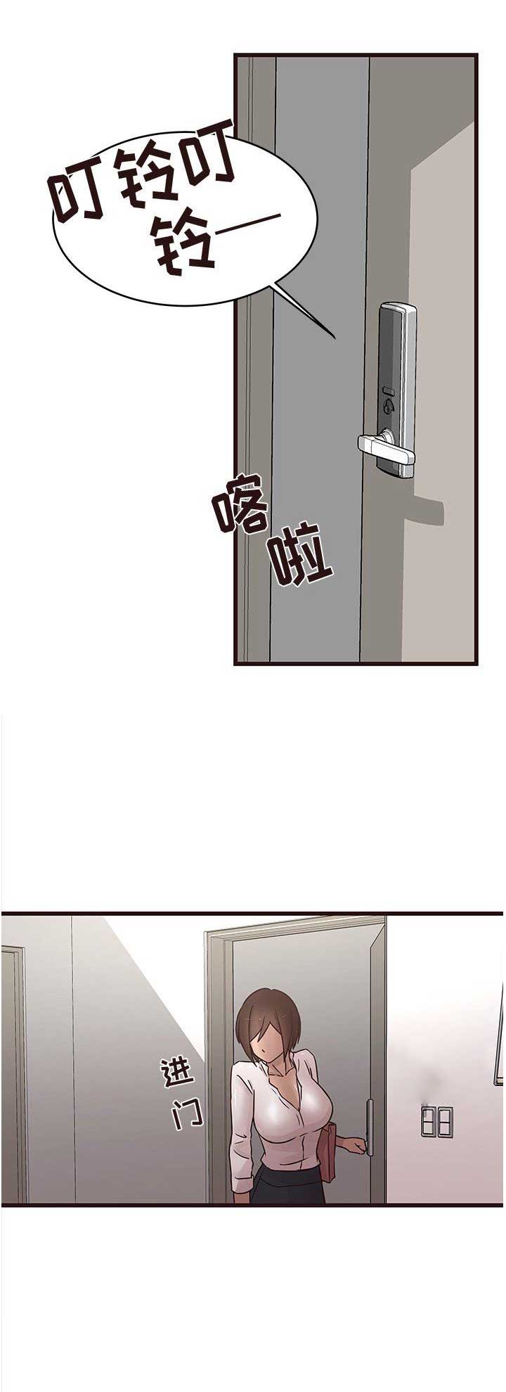 欧巴笨蛋漫画,第38话1图