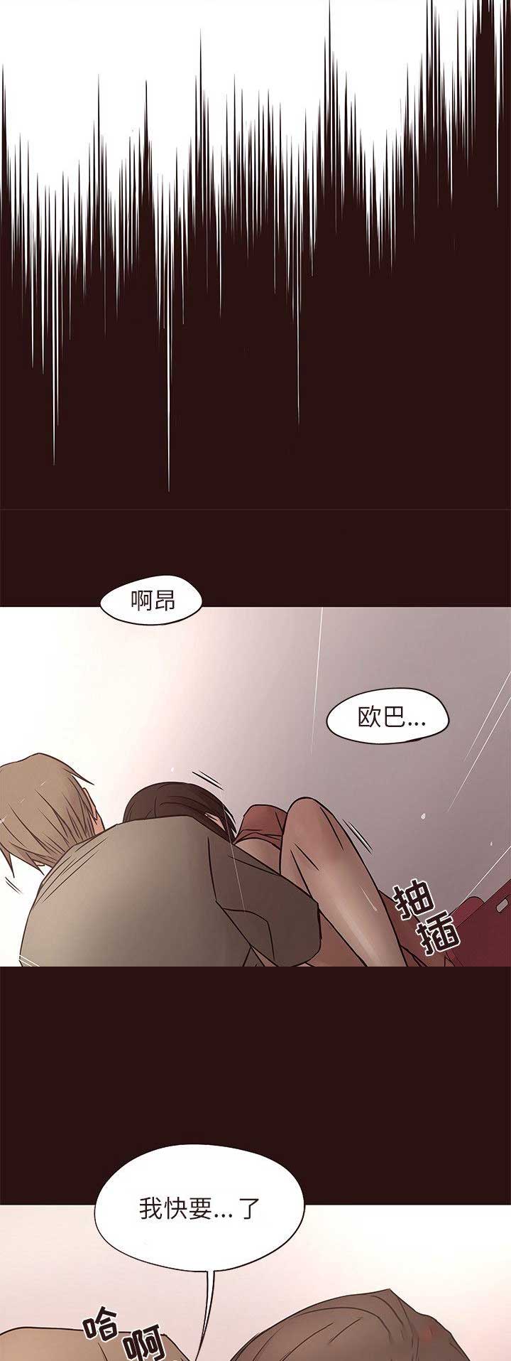 欧巴笨蛋漫画,第27话1图