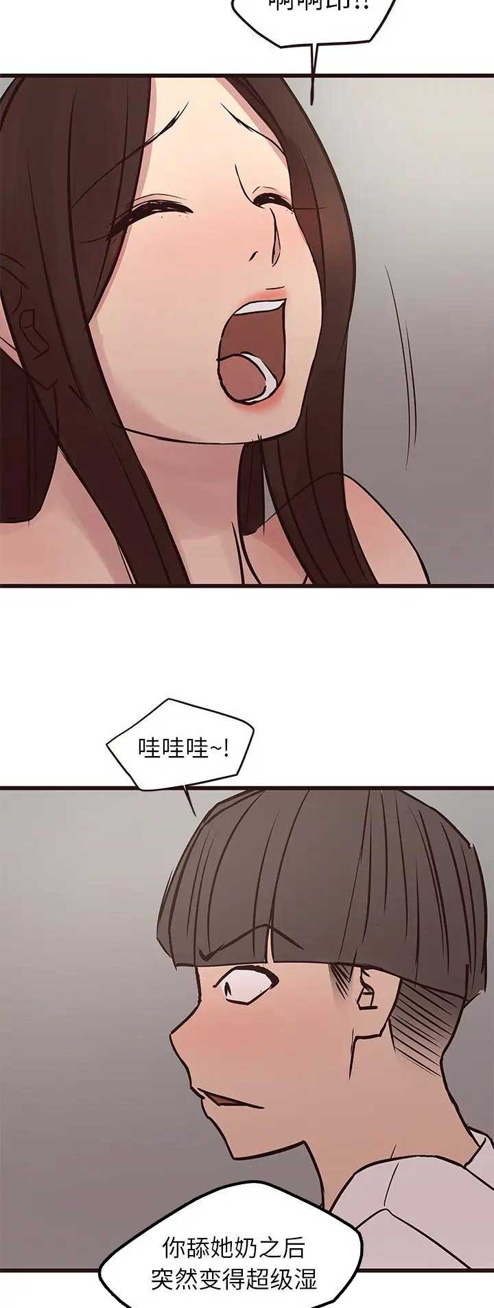 欧巴笨蛋漫画,第63话2图