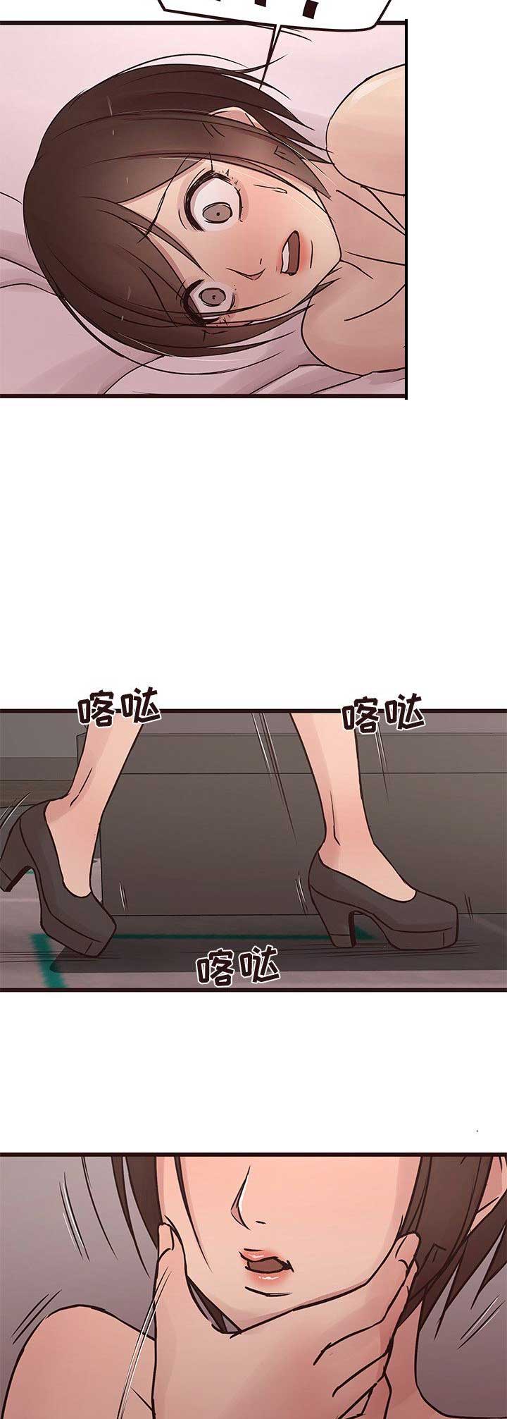 欧巴笨蛋漫画,第54话2图