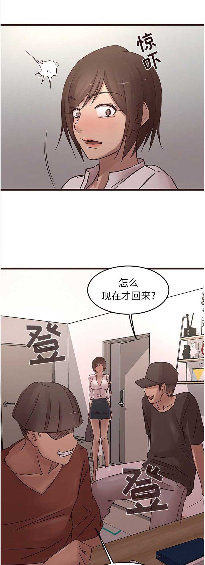 欧巴笨蛋漫画,第38话2图