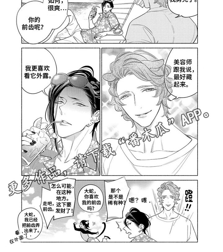 猫猫小白漫画,第34章：【番外】温暖2图