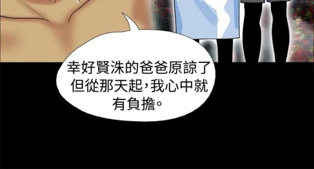 黄道九月天文漫画,第4话1图