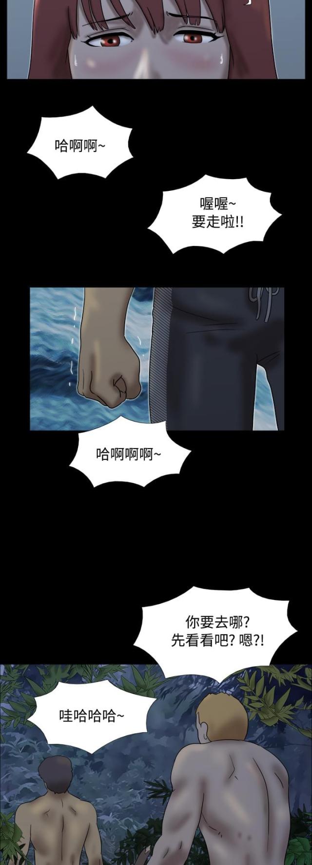 荒岛救援的视频漫画,第16话1图