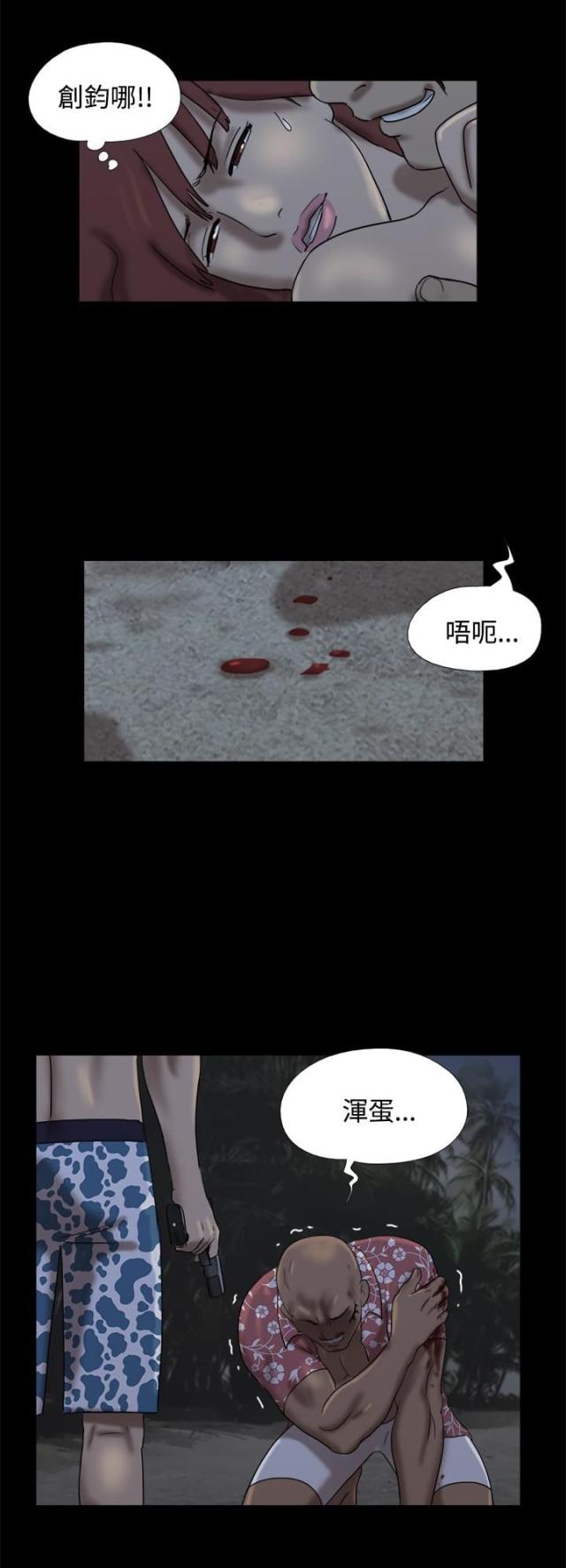 荒岛救援的视频漫画,第15话2图