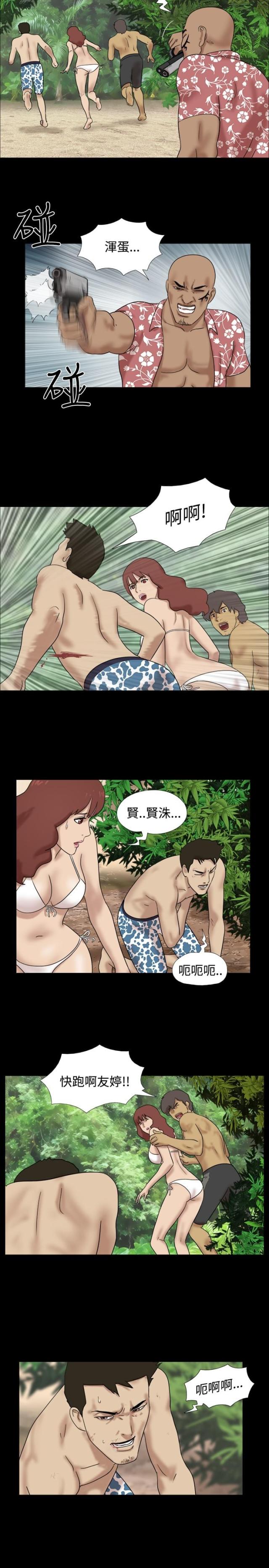 荒岛救援第七关怎么过漫画,第12话1图