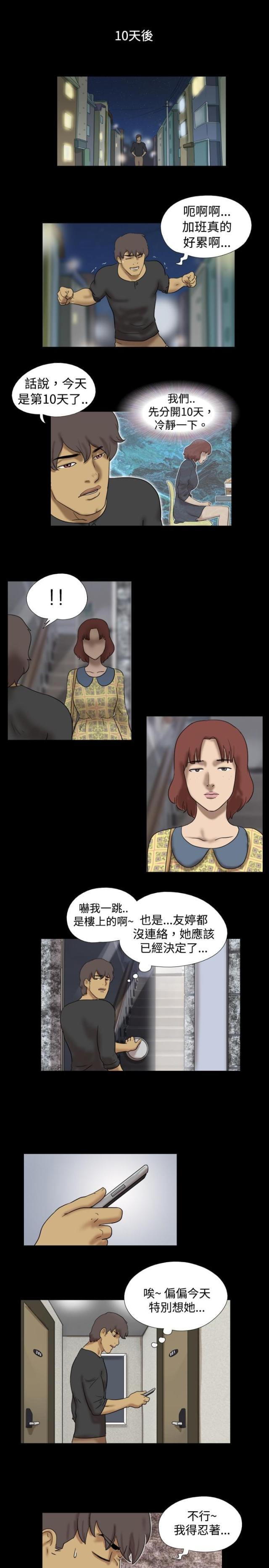 荒岛救援小游戏免费试玩漫画,第23话1图