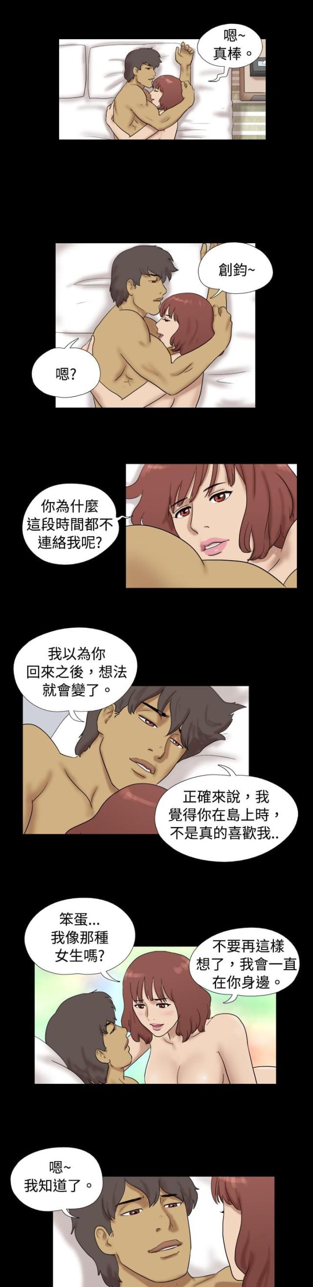 荒岛救援小游戏免费试玩漫画,第23话1图