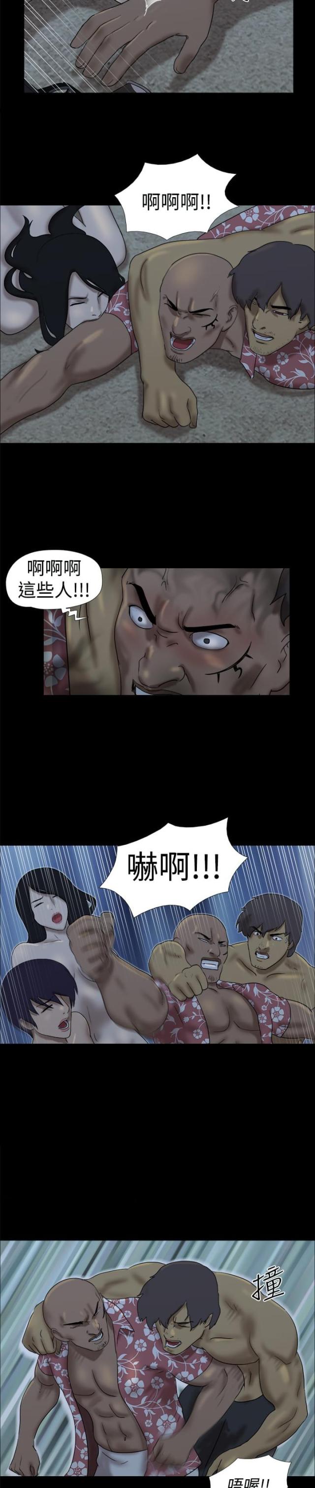 荒岛救援免费试玩漫画,第15话2图