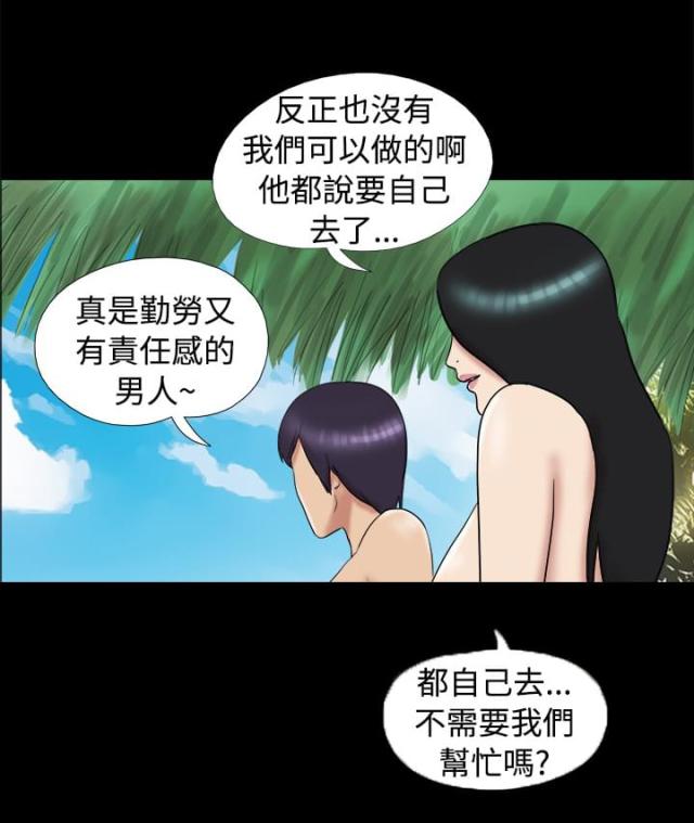 荒岛救援的视频漫画,第10话1图