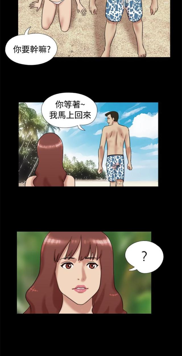 荒岛救援在线播放漫画,第6话1图