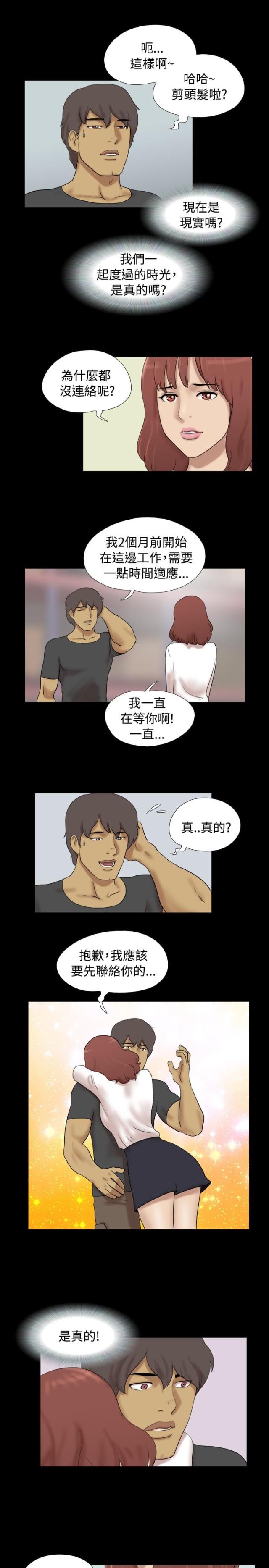 荒岛援救电影在线观看漫画,第23话1图