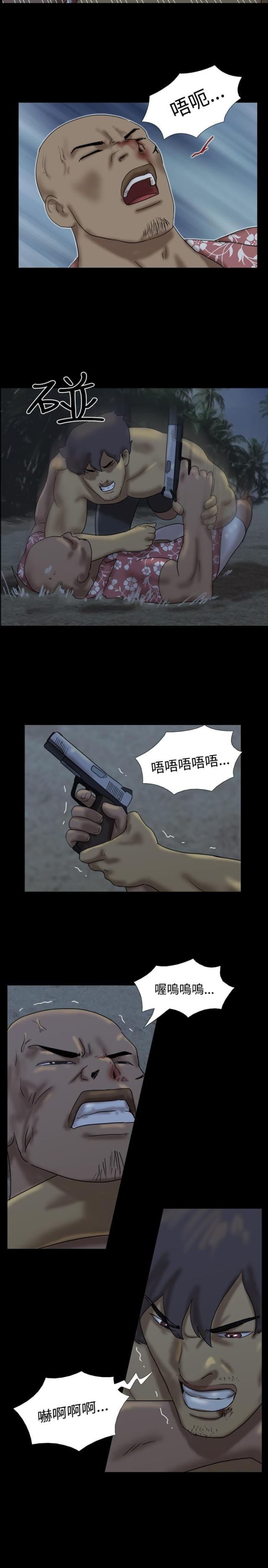 荒岛救援只能救一人漫画,第14话1图