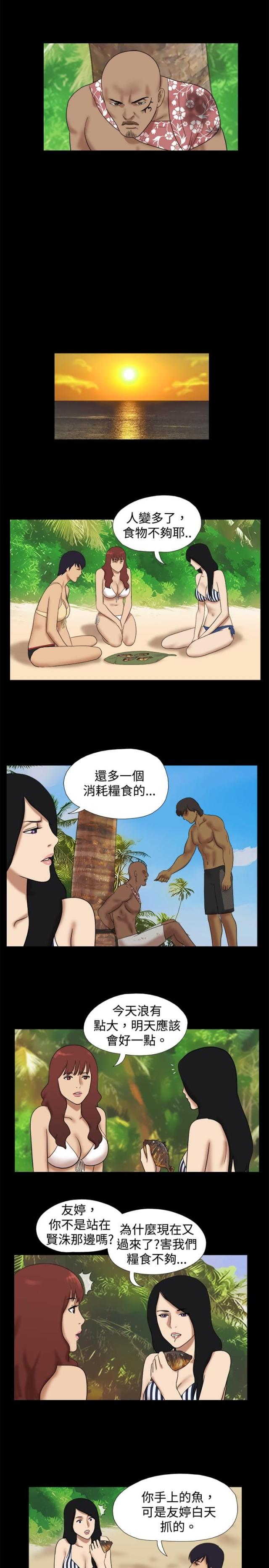 荒岛救援简笔画漫画,第18话2图