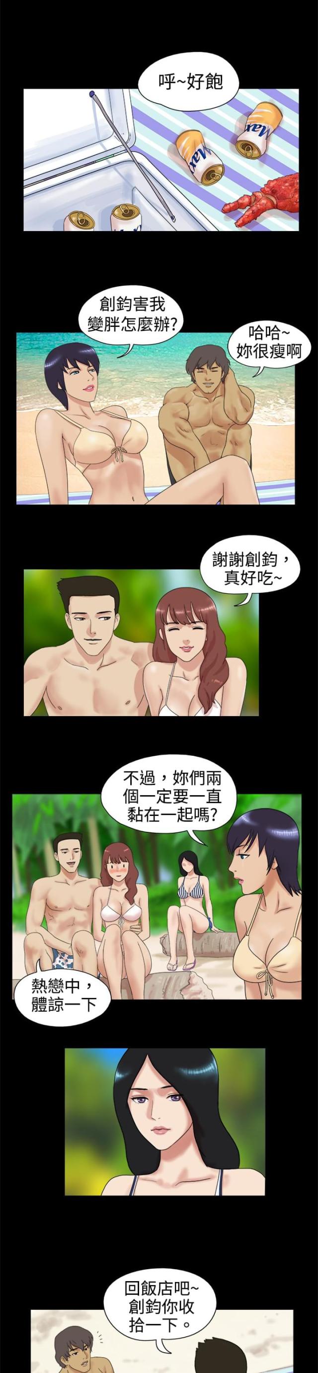 荒岛援救电影在线观看漫画,第1话1图