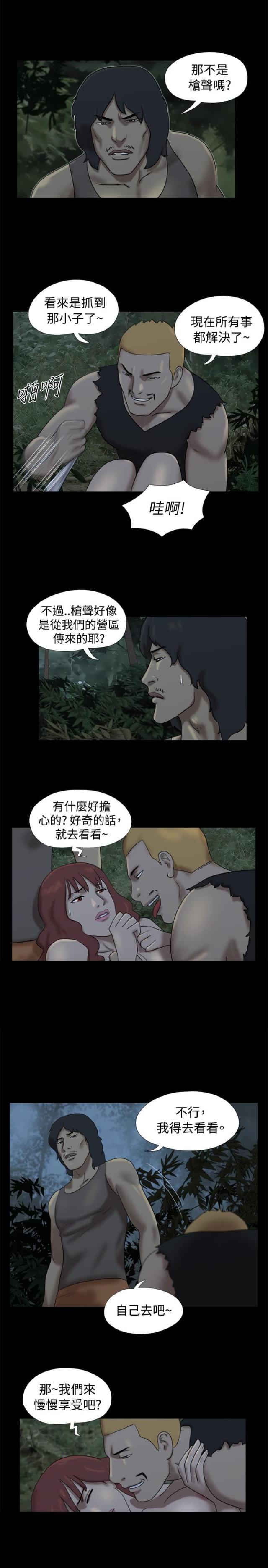 荒岛救援漫画pdf漫画,第15话1图