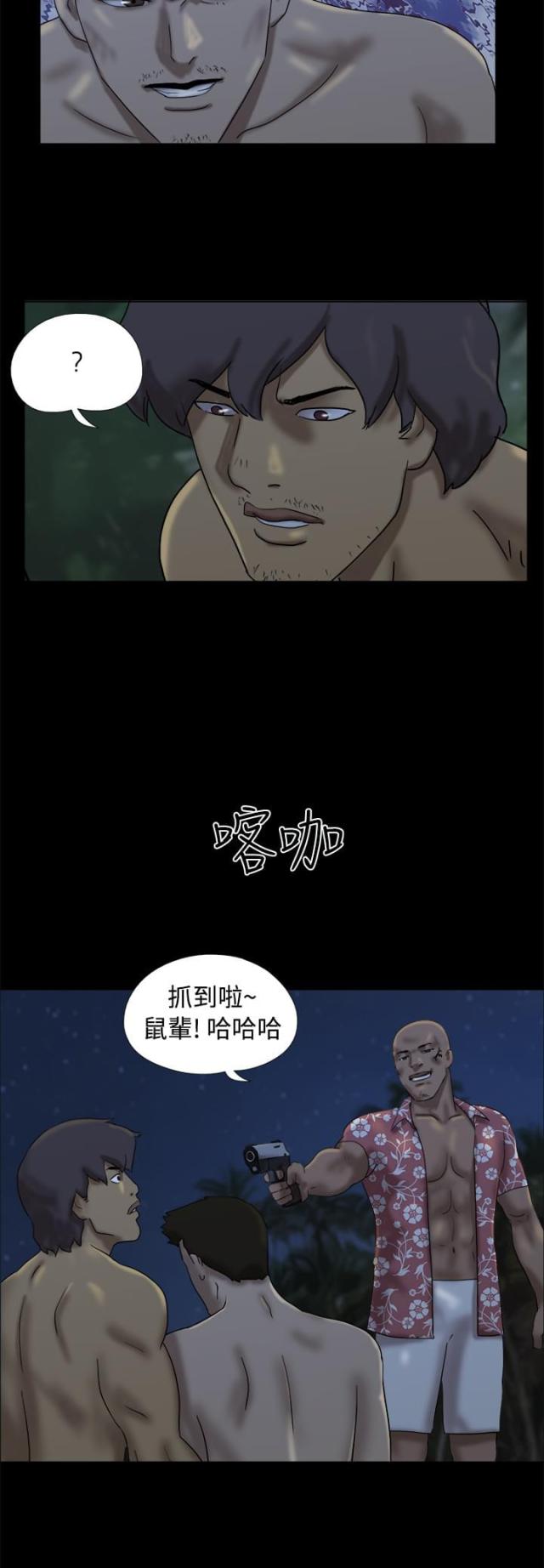 荒岛救援地址漫画,第14话1图